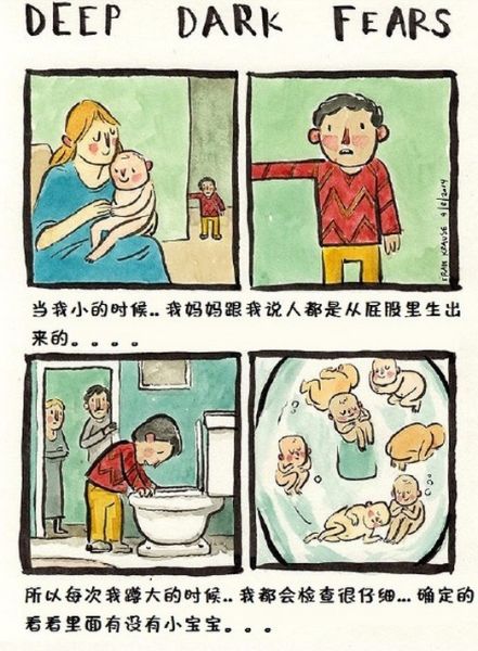 三年二班传说
